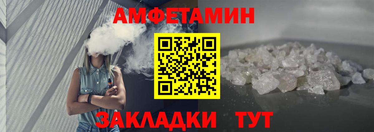 Белгород  Amphetamine  Вход с VPN  Амфетамин Premium 