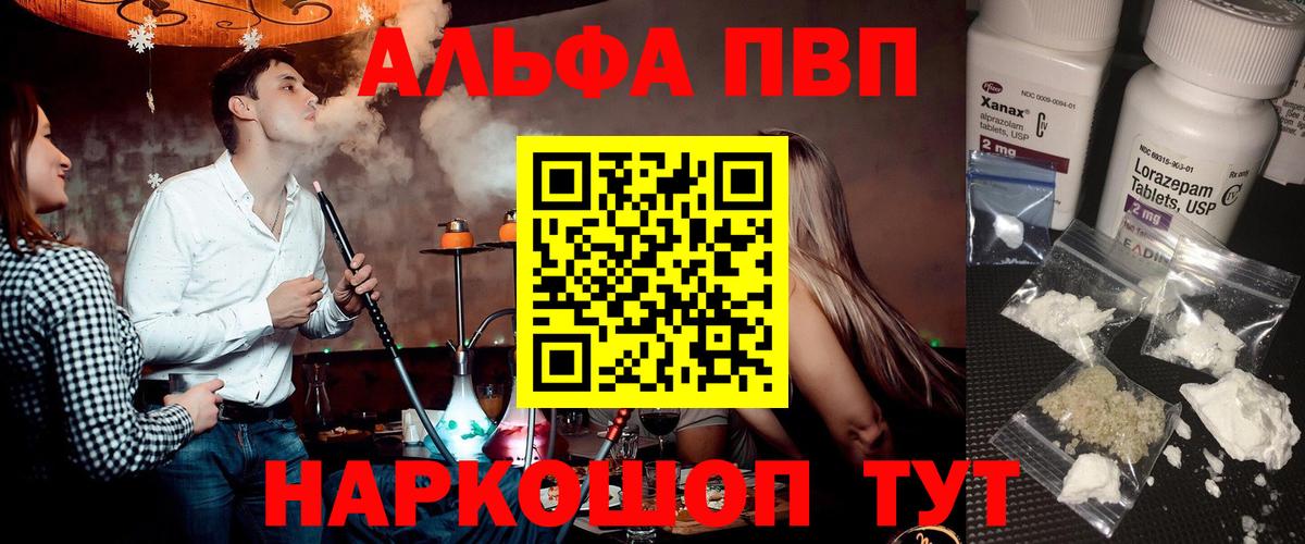 Белгород  Alpha-PVP VHQ  цена   Alfa_PVP Crystall  Alfa_PVP Crystall  Вход с VPN 