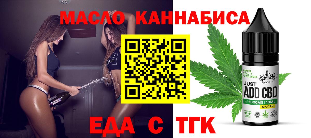 Белгород  Canna-Cookies конопля  Вход с VPN 