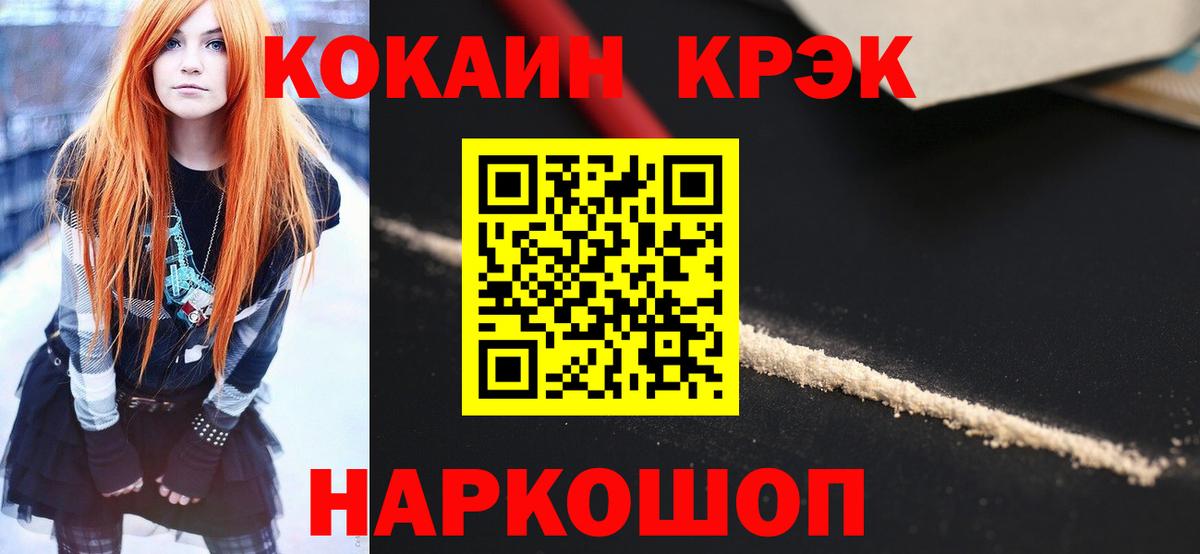 КОКАИН Fish Scale Белгород