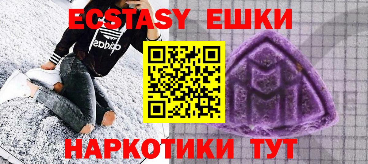 Ecstasy 300 mg Белгород