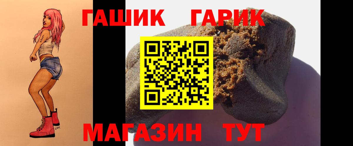 ГАШ 40% ТГК Белгород