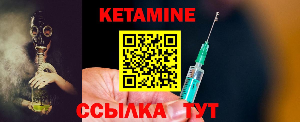   ONION  Вход с VPN  Кетамин ketamine  Белгород  КЕТАМИН ketamine 