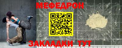 мяу мяу кристалл Партизанск