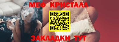 мяу мяу кристалл Партизанск