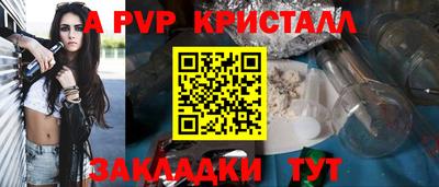 мяу мяу кристалл Партизанск