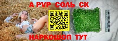 мяу мяу кристалл Партизанск
