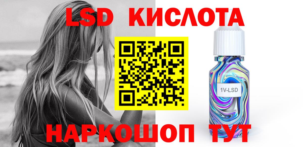 Лсд 25 экстази кислота  Вход с VPN  Белгород  Лсд 25 экстази  мега как войти  LSD-25 экстази ecstasy 
