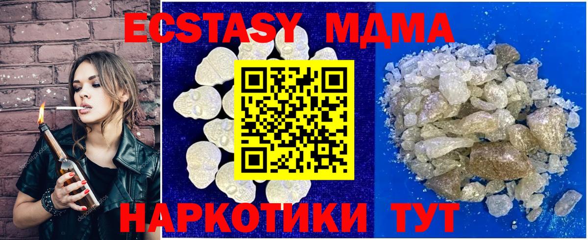 Белгород  MDMA Molly  MDMA crystal  MDMA  Вход с VPN 