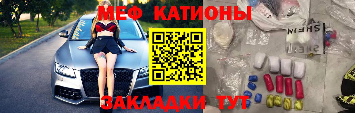 МЯУ-МЯУ  Меф кристаллы  Вход с VPN  Меф 4 MMC  Белгород 