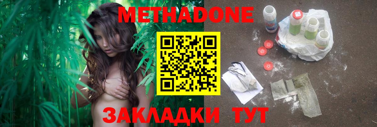 маркетплейс какой сайт  Метадон мёд  Вход с VPN  МЕТАДОН VHQ  Белгород 