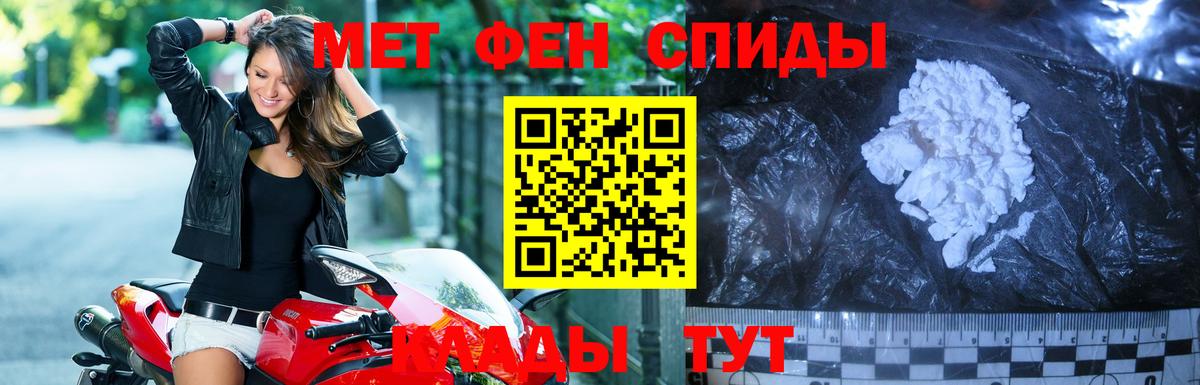 Первитин мет Белгород