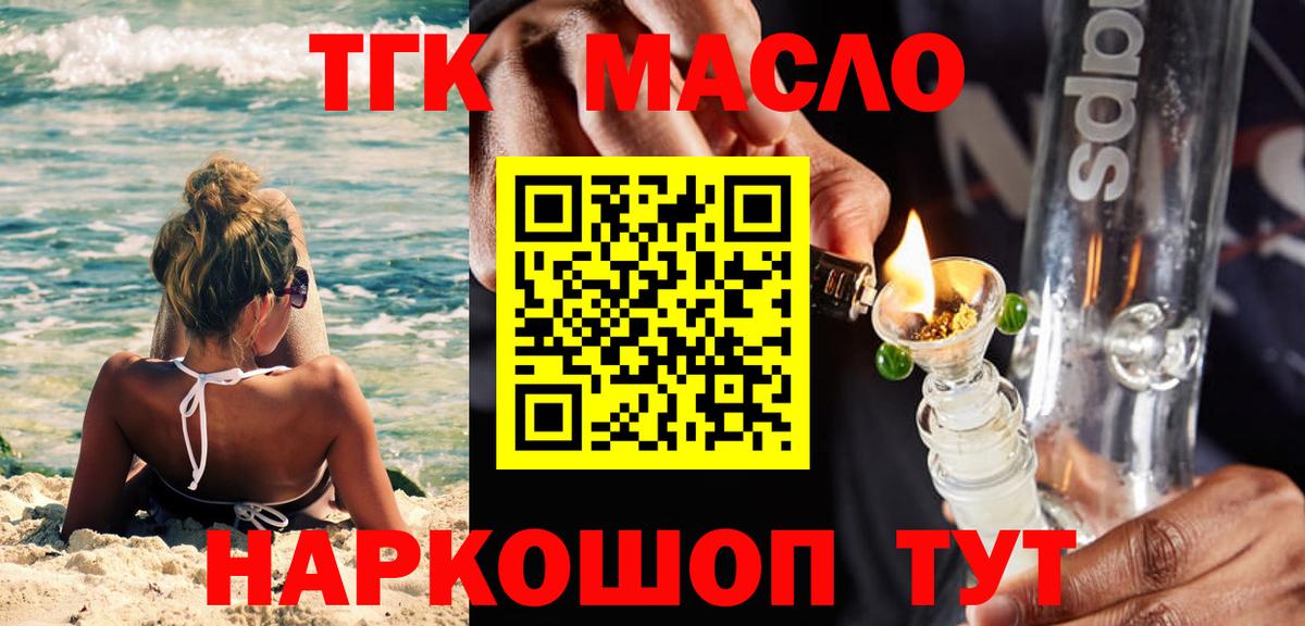 Дистиллят ТГК THC oil Белгород