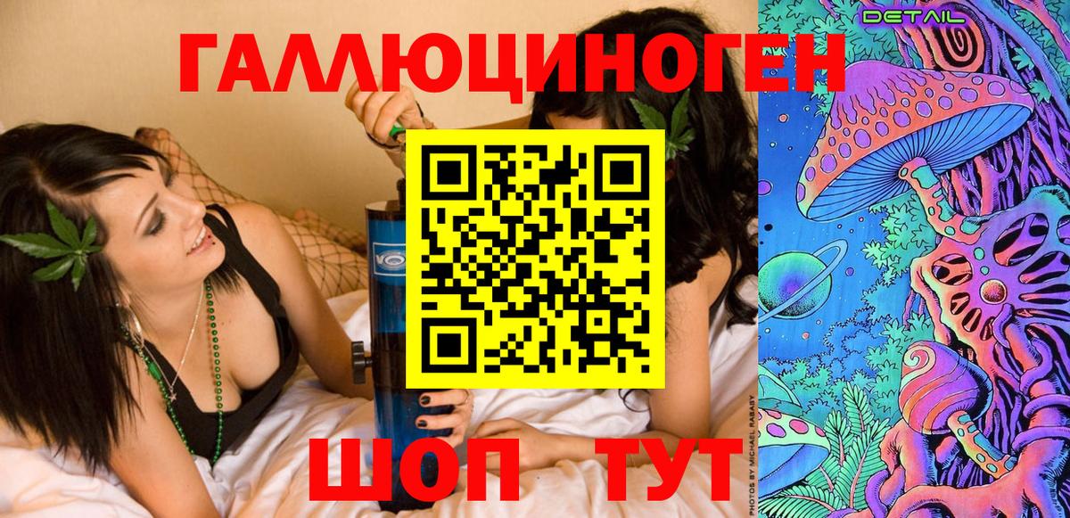 Галлюциногенные грибы ЛСД  дарнет шоп  Белгород  Вход с VPN 